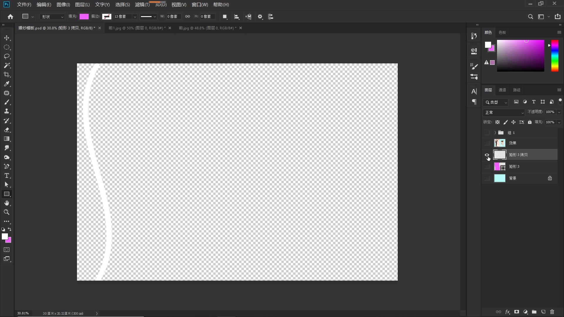 ps制作婚纱照片模板,ps婚纱照相册怎么做
