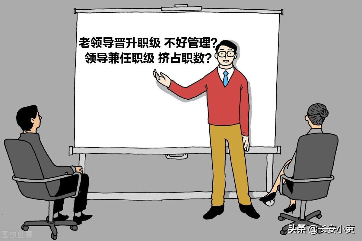 监察官职级与公务员职级一样吗,公务员职级划分和事业编职级划分