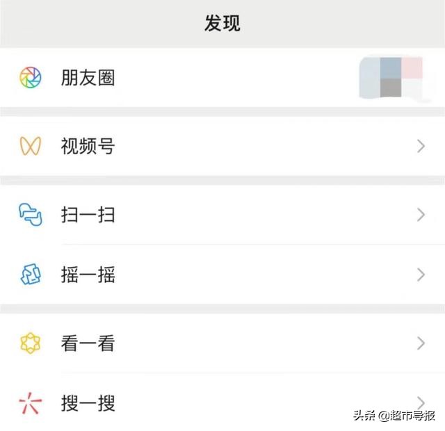 内测视频号微信“亲征”短视频