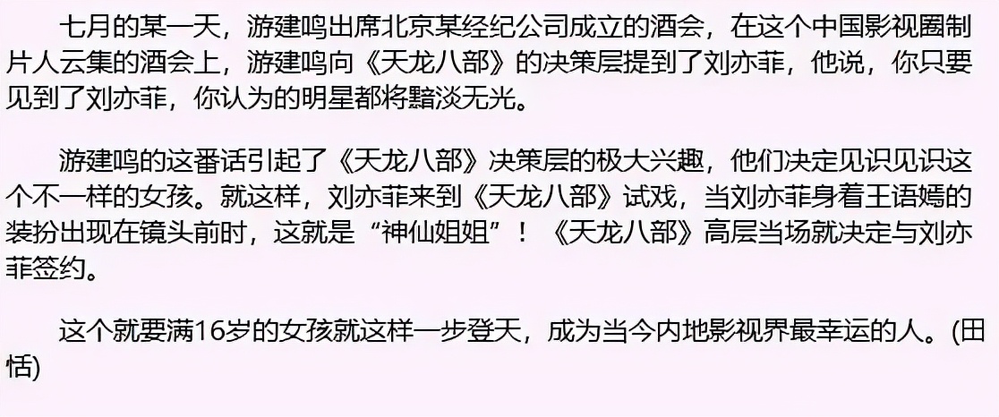 黄日华胡军天龙八部哪个播放率高,天龙八部胡军版黄日华乔峰对话