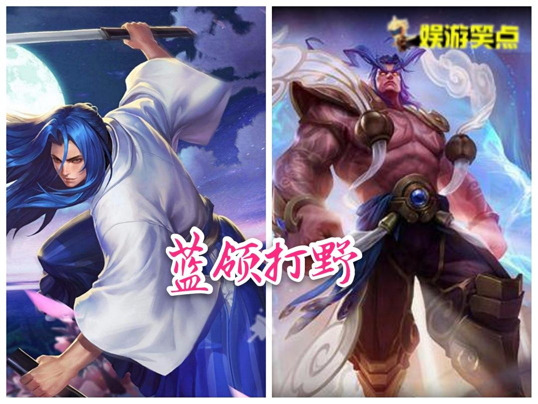 王者光荣新赛季打野思路攻略,王者光荣最新版本打野梯度排行榜