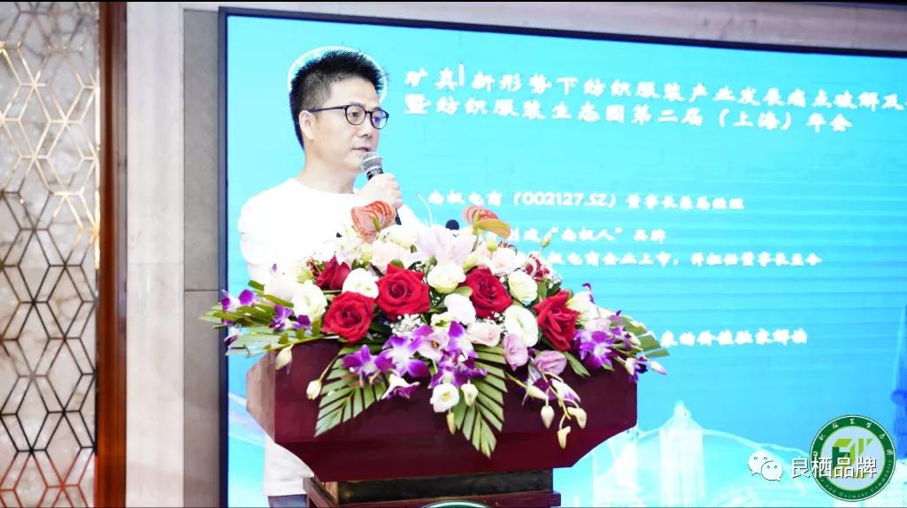 纺织服装生态圈年会邹译萱指出服装行业知识产权案件线上侵权为主