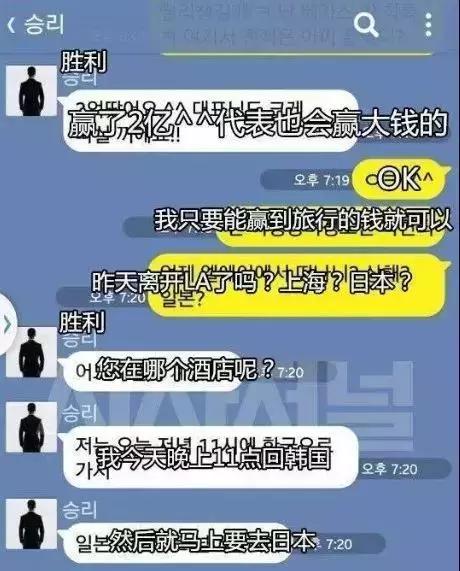 韩国bigbang胜利事件图文,李胜利bigbang现在近况