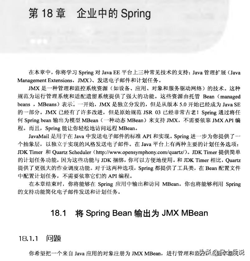 阿里架构师谈设计方案,阿里中台架构师