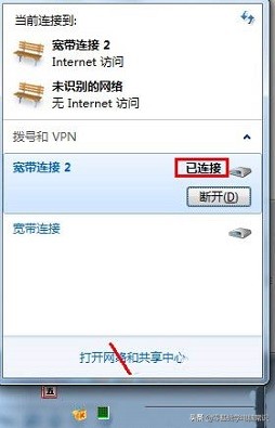 win7微信能登录但是网页打不开,win7电脑连上网但是打不开网页