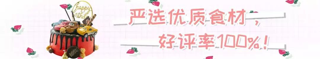 宝宝放心吃的专业儿童蛋糕品牌来啦！天津竟然只有1%的辣妈知道