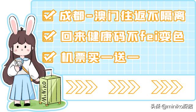 买机票进澳门最便宜的方法,去澳门怎么买机票最划算
