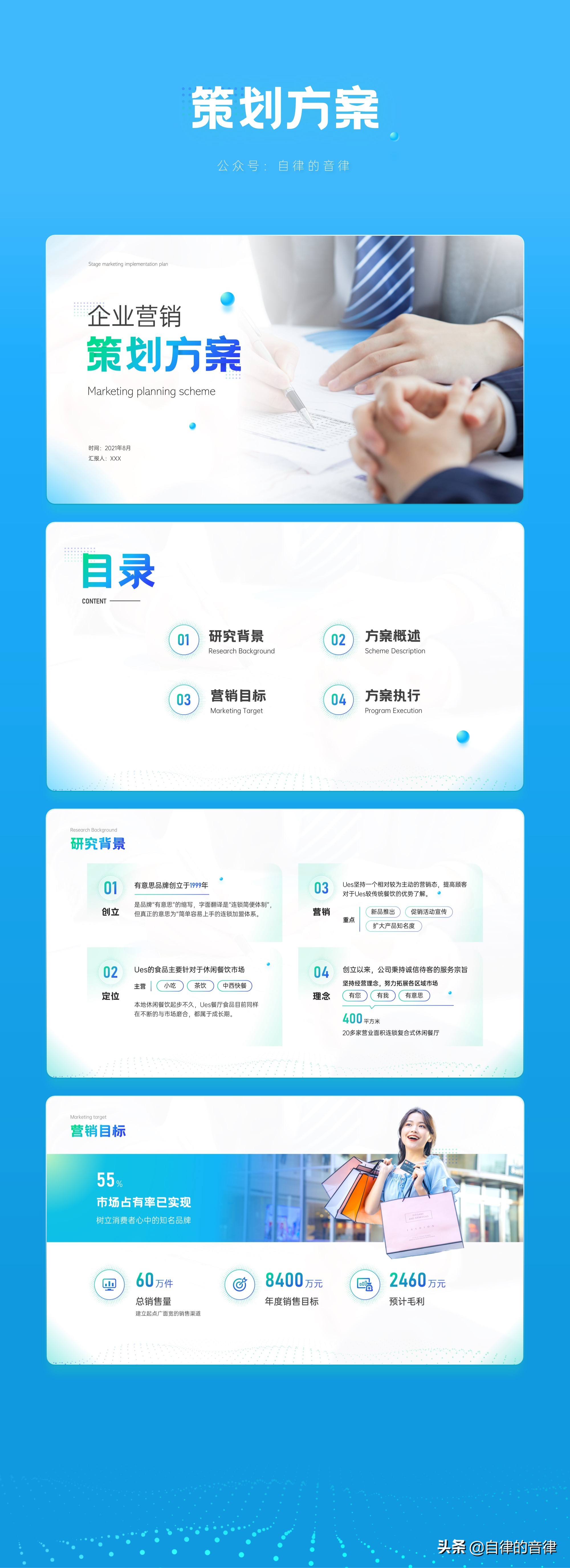 强势吐槽：这PPT是什么阴间色？整点阳间的活