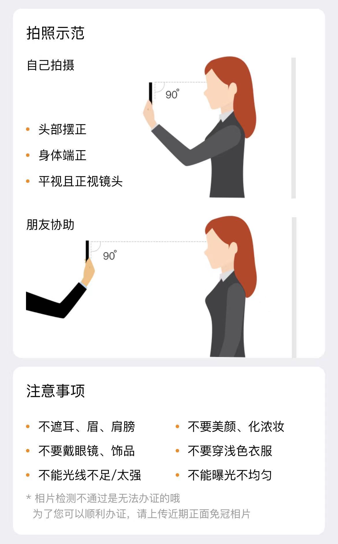 演出经纪人报名免冠证件照要求,演出经纪人员资格证样本