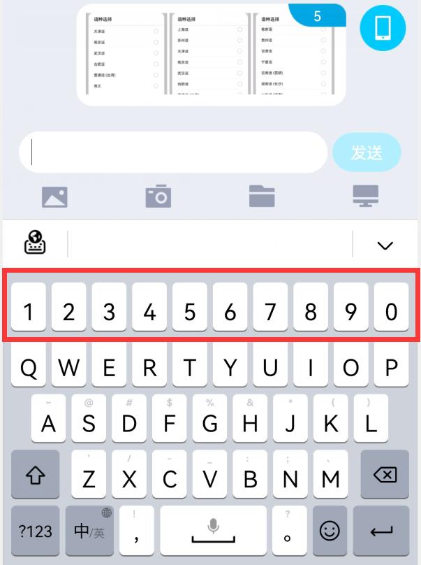 华为“小艺输入法”来了，语音输入支持24种方言，比讯飞还好用