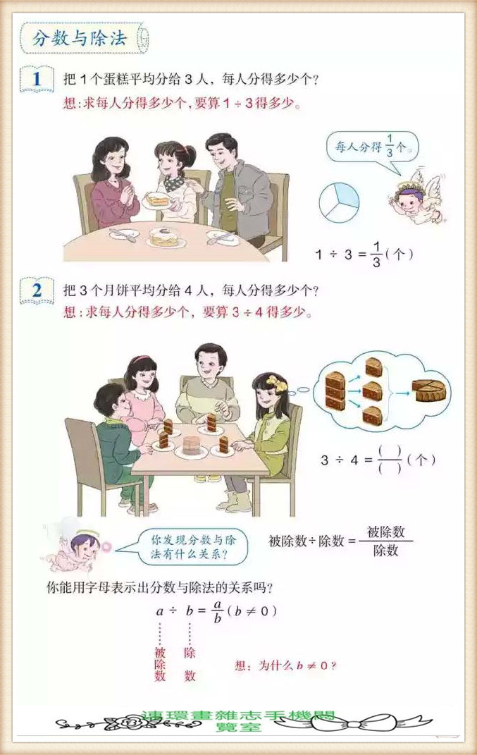 五年级下册数学应用题,五年级下册数学练习册答案