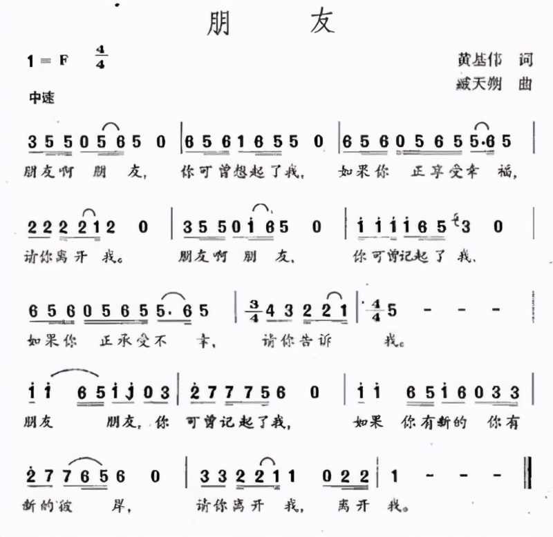 1987年日本流行歌曲,1987年春晚流行歌曲