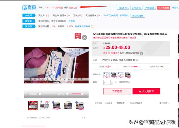 淘宝小类目新店怎么快速做起来,小类目淘宝新店应该怎么起步