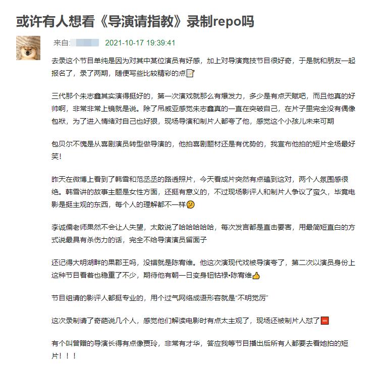 网红和富二代拍综艺节目,富二代网红都来当导演