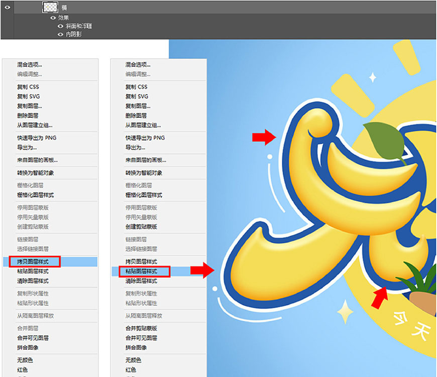 元气满满的手绘画七到八岁,ps制作时尚大气的3d立体字教程