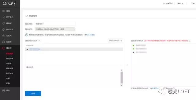 企业异地局域网组网方案,异地组网访问内网