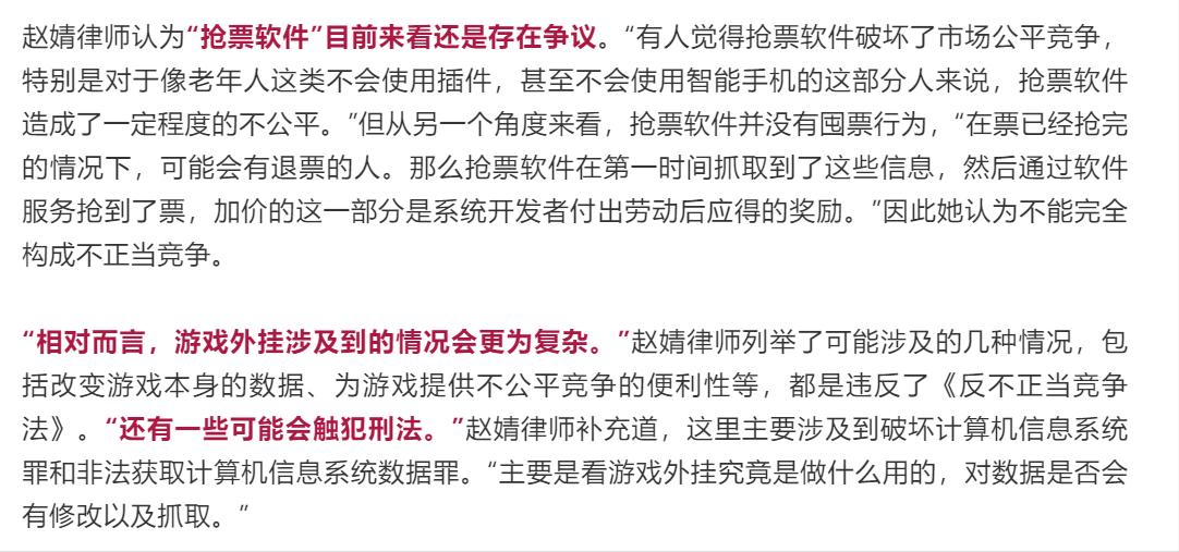 游戏中的外挂是什么样的,游戏外挂有一定的合理程度吗