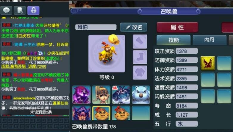 梦幻西游指定玩家寄售召唤兽,梦幻西游哪些是指定变异宠物