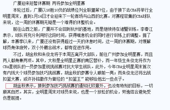 10次入选全明星郭艾伦,全明星郭艾伦为什么这么难盖帽