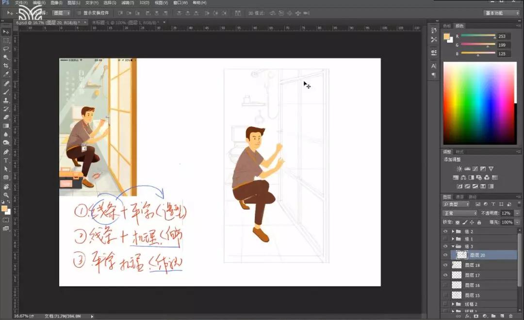 ps手绘100个小妙招,ps手绘零基础教程