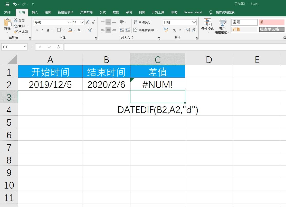 excel怎么查找公式错误的值,如何让excel公式错误值显示为空