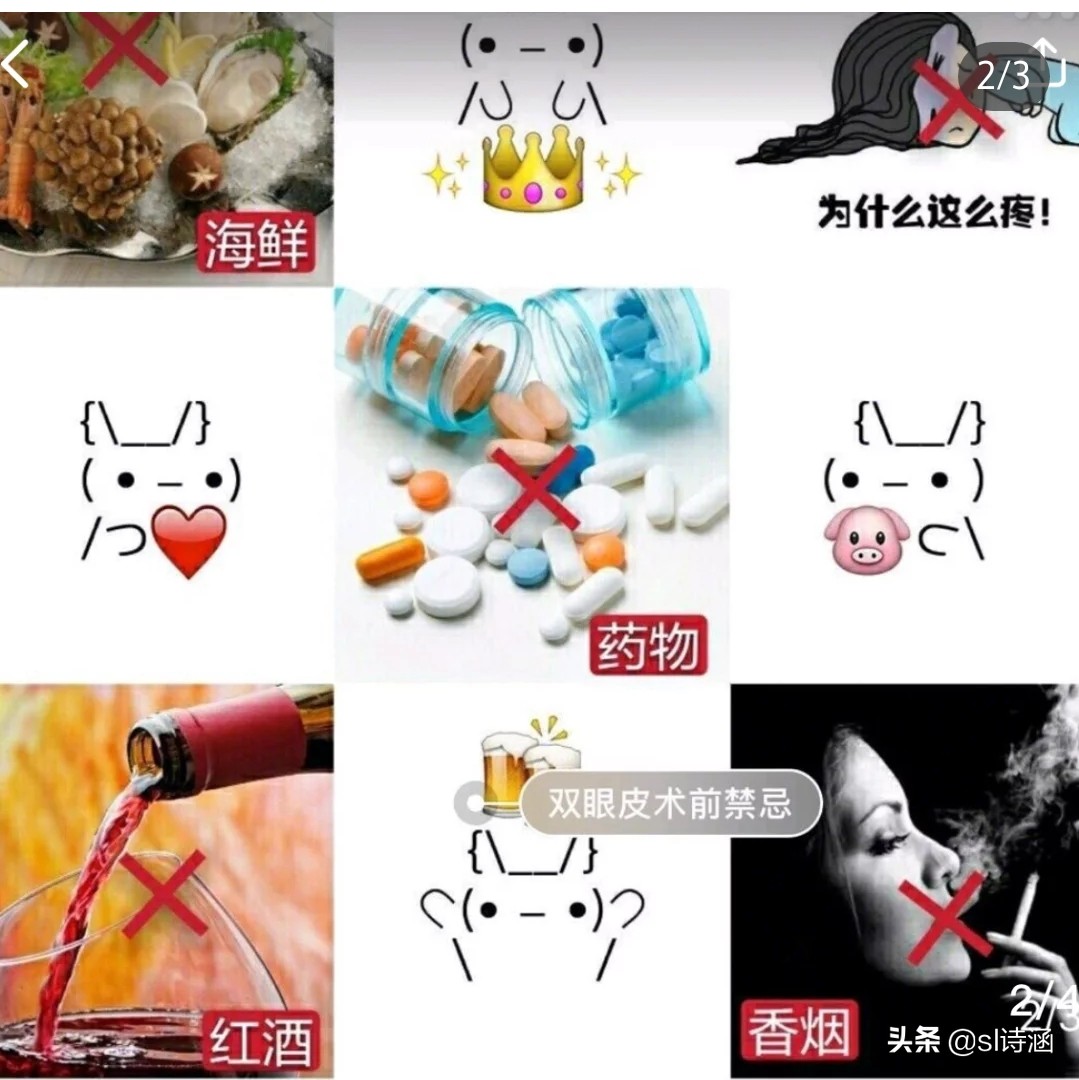 做完双眼皮之后有什么注意事项,做完双眼皮过后应该注意些什么