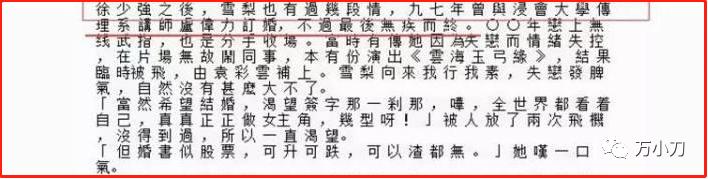 雪梨演员严慧明张国荣,雪莉与张国荣