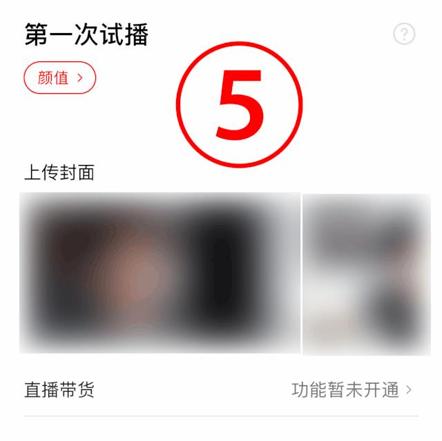 老匡：全网全平台“直播卖货权限”开通指南！|收藏