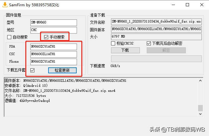 三星pm9a17601固件升级教程,三星q600a回音壁固件升级教程