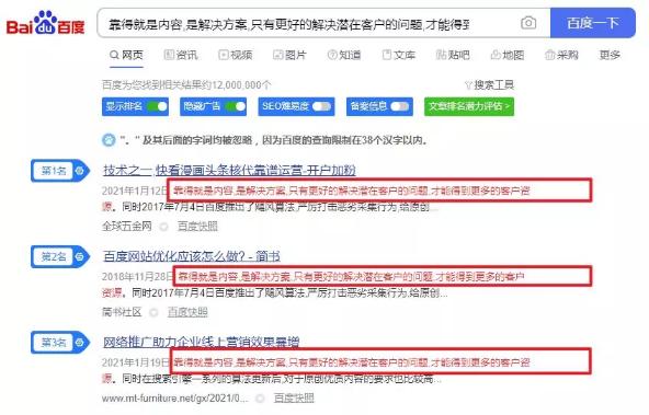 seo优化的正确优化步骤,网站SEO优化教程