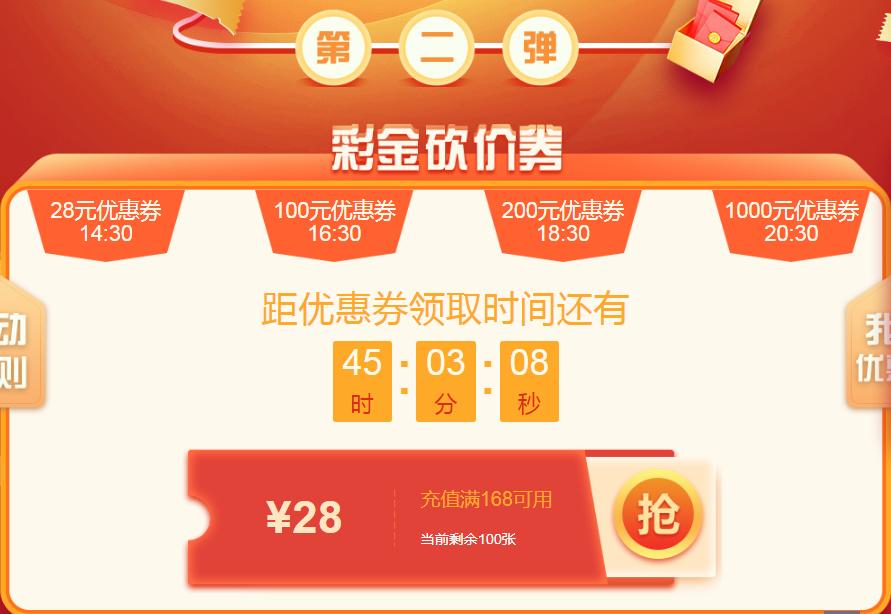 「竞技宝JJB」周年大狂欢，百万等你来—周年*红庆**包金券拿到手软