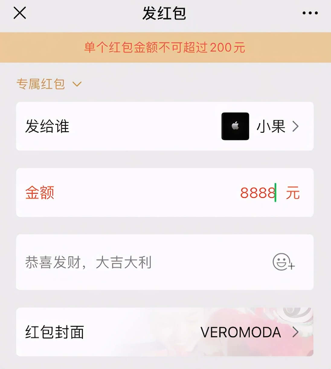 微信更新红包上限,微信红包更新教程
