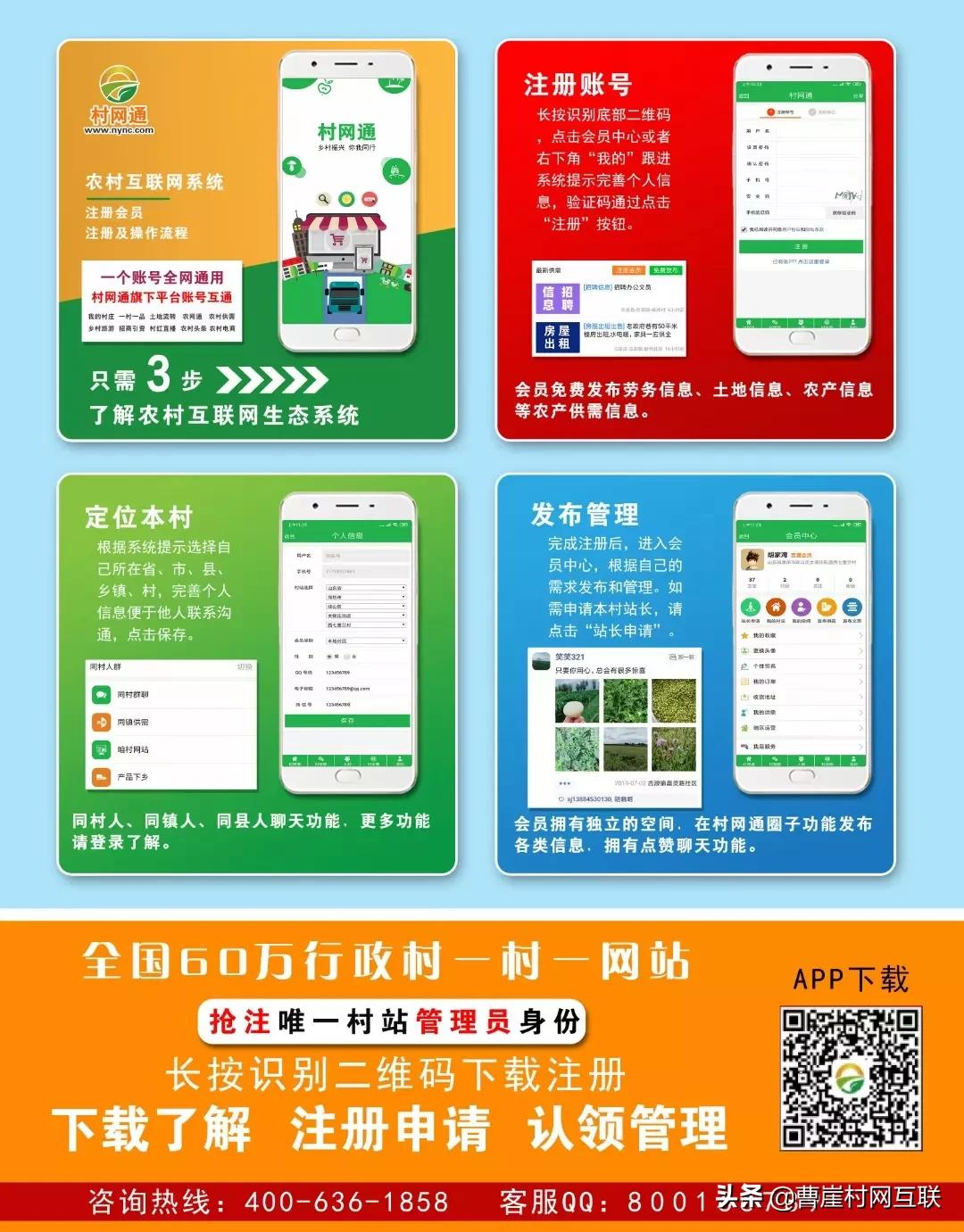 中国新农村招商引资,农村项目招商平台