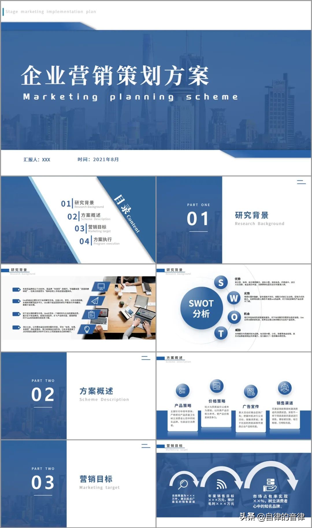 强势吐槽：这PPT是什么阴间色？整点阳间的活