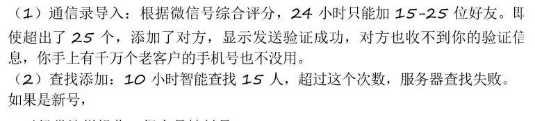 微信营销号骗局,微信小广告骗局