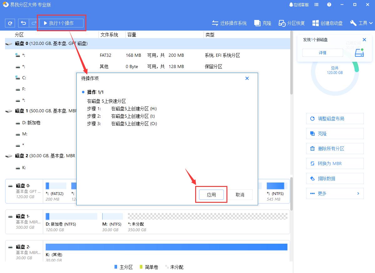 硬盘分区有没有简单的教程,硬盘分区都变为简单卷了