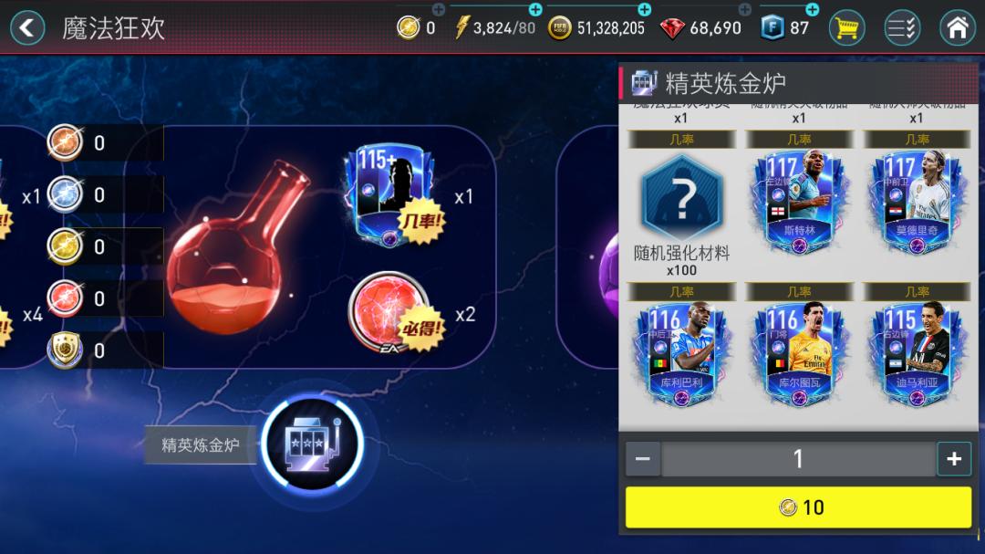 fifa足球世界抽卡魔法狂欢,fifa足球世界最新活动讲解