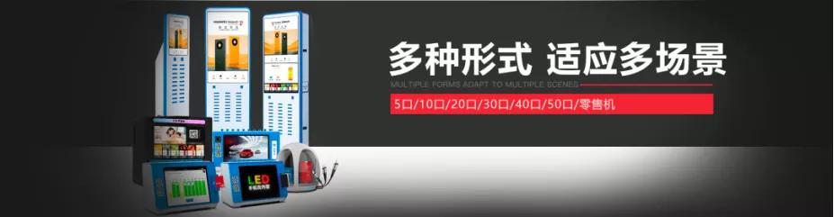 共享充电宝项目,5分钟了解共享店铺模式