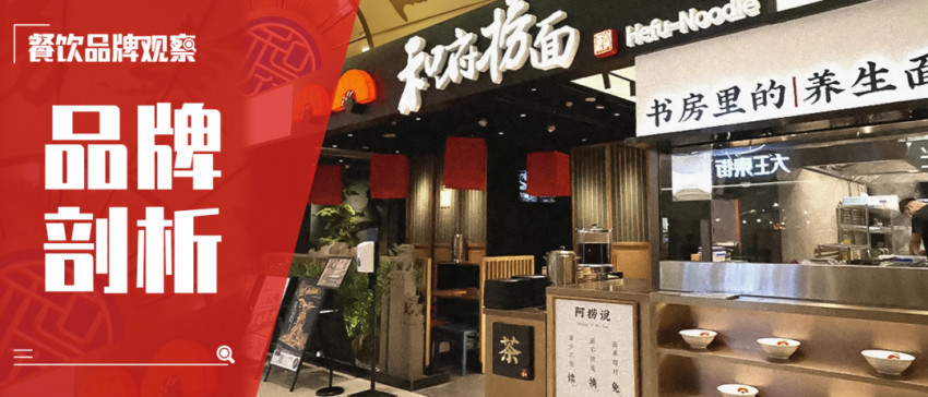 和府捞面最新估值,和府捞面上市有什么意义