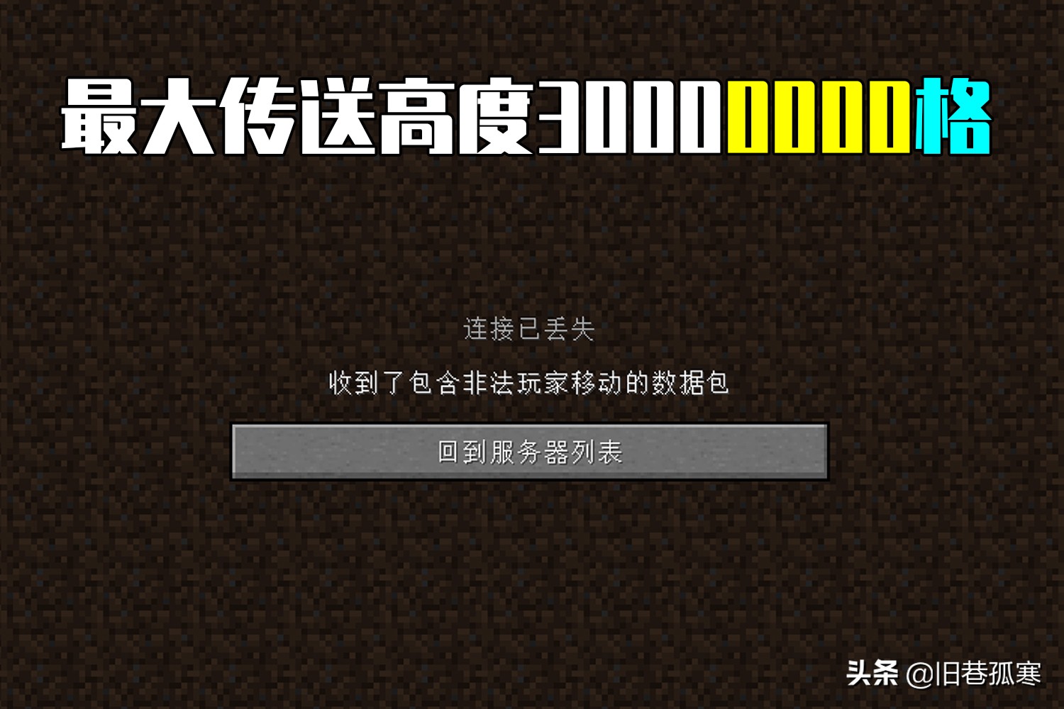 我的世界坐标最高等级,我的世界y轴多少铁最多