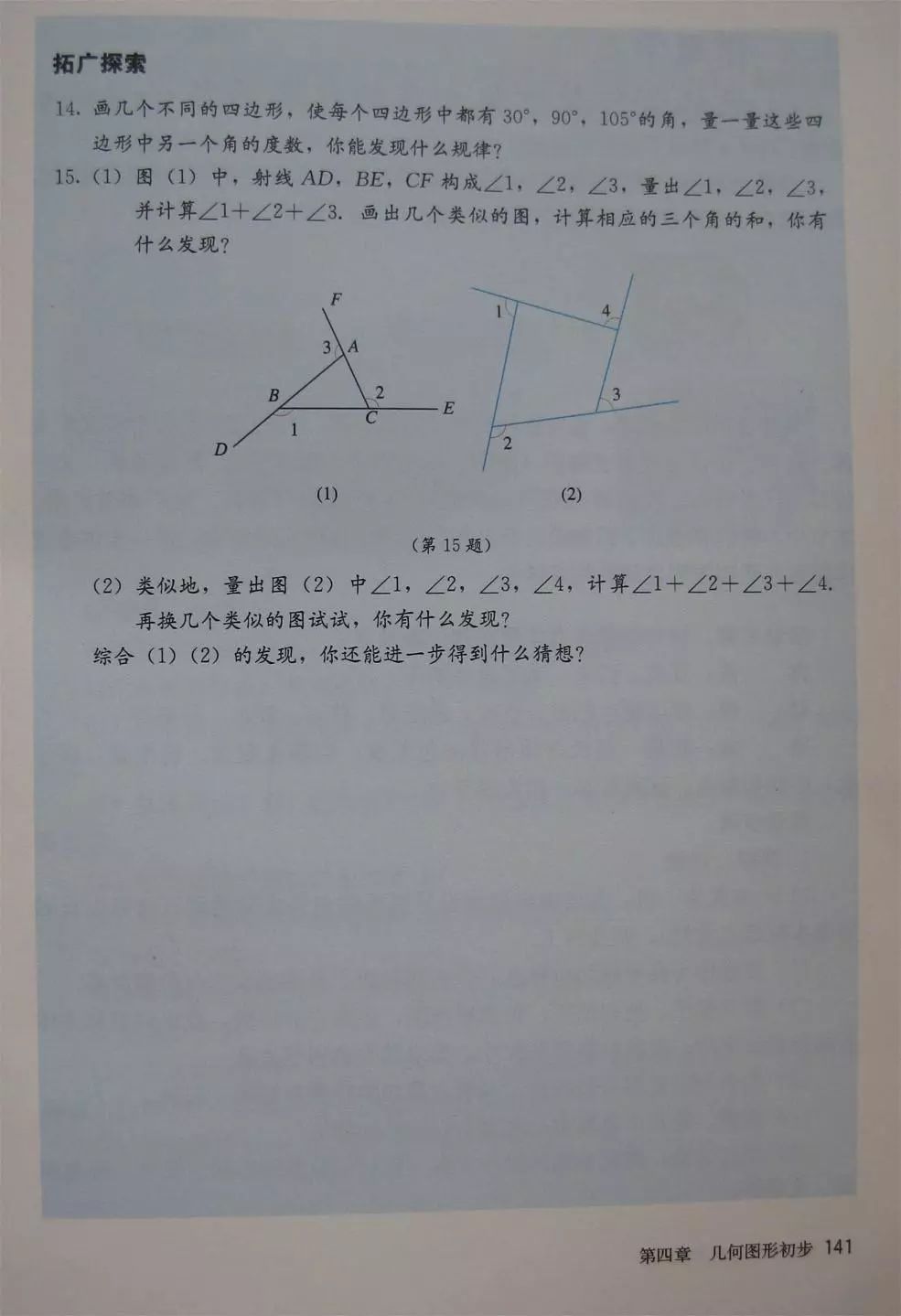 初中数学七年级上册课本电子版,初中数学七年级上册人教版免费