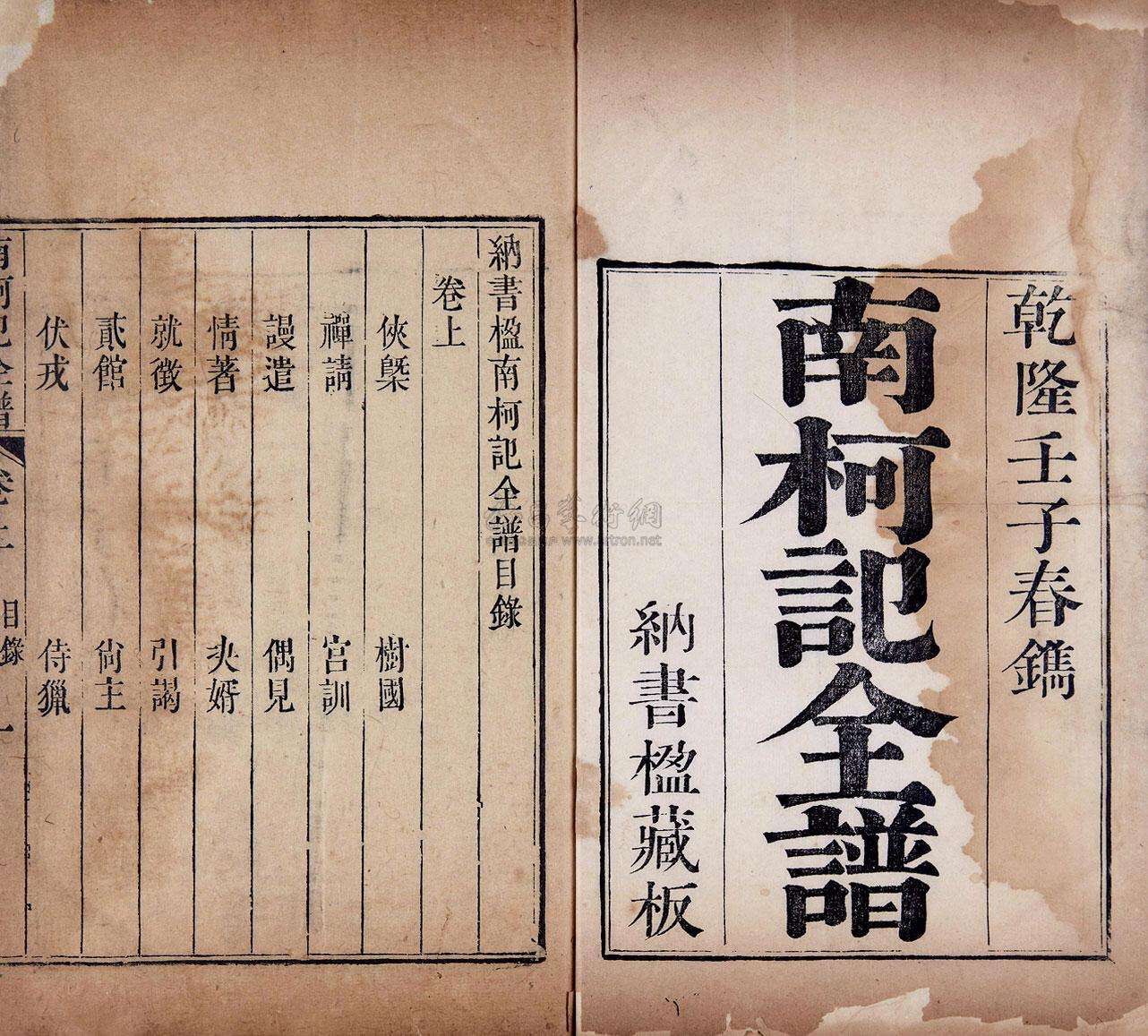 南柯记汤显祖故事梗概,汤显祖南柯梦记简介