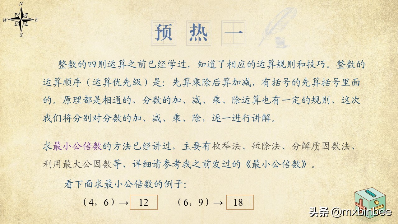 分数四则混合运算的知识整顿,小学数学分数混合运算专题讲解