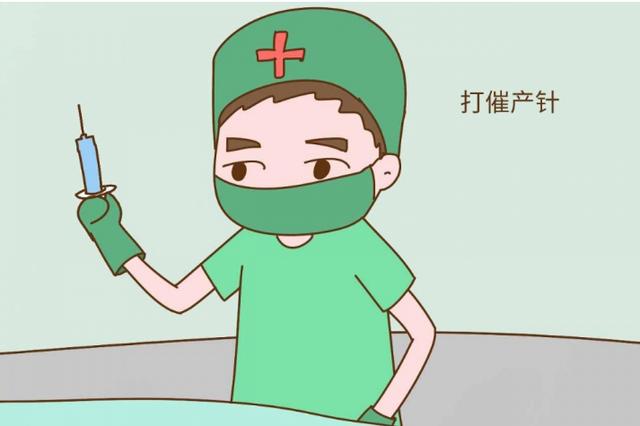 过了预产期还没发动要不要催产？催产对胎儿有影响吗？揭秘：催产