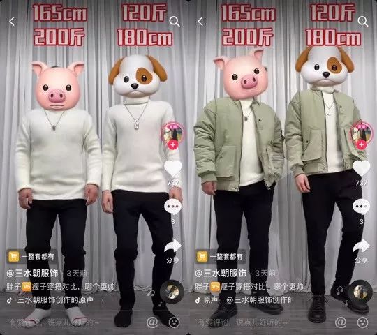 服装行业一般发什么抖音,现在在抖音做服装容易吗
