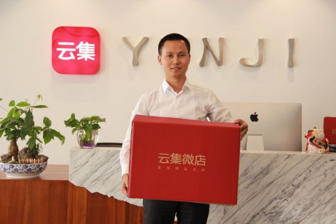 云集微店上市,云集微店电商排行