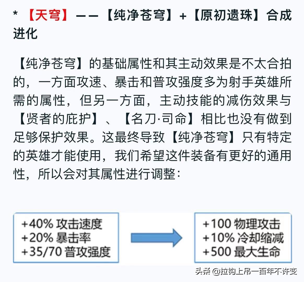 王者光荣新版本对哪些英雄修改了,王者光荣新赛季改动及英雄攻略