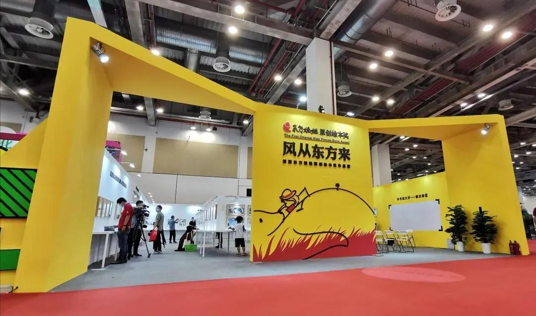 中国原创绘本精品巡展,东方娃娃原创绘本奖公众号