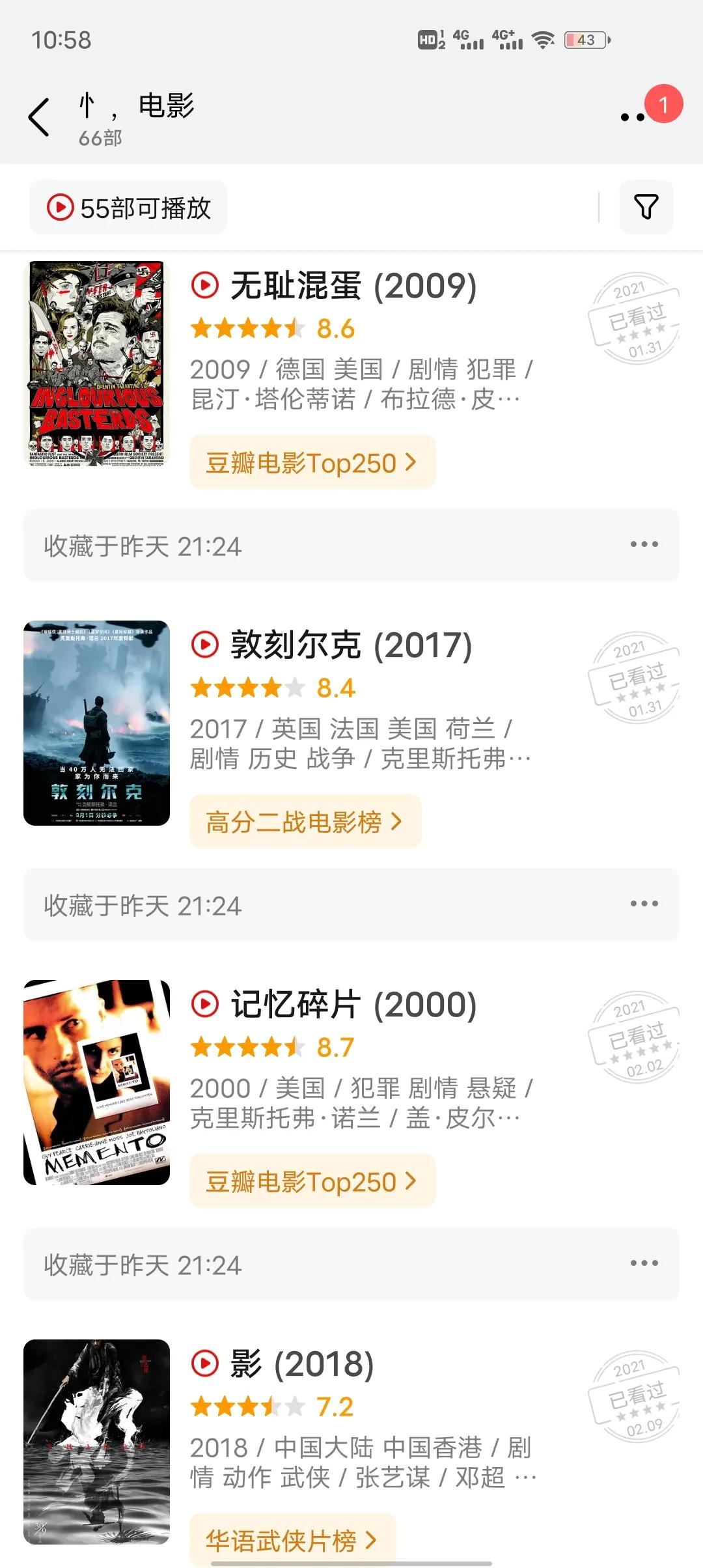 必看的100部电影推荐,过去十年最好看的50部电影