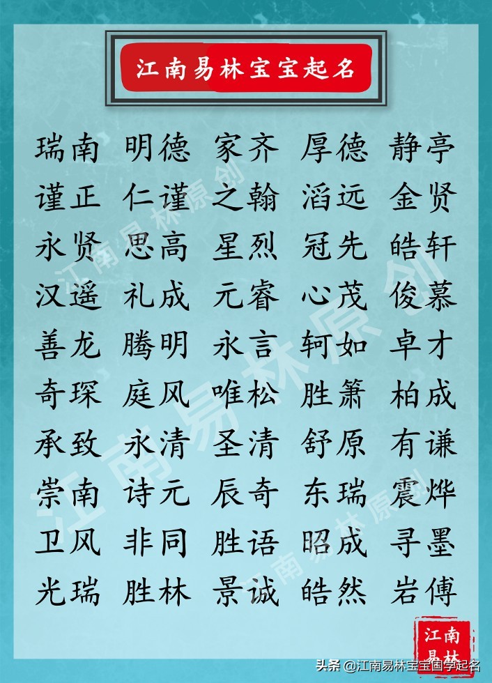 寓意好的男孩子名字洋气,有底蕴有好寓意的男孩子名字大全